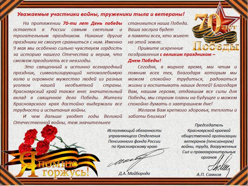 Поздравление с днем тыла в прозе Поздравление с днем тыла в прозе