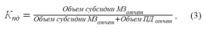 Формула 3